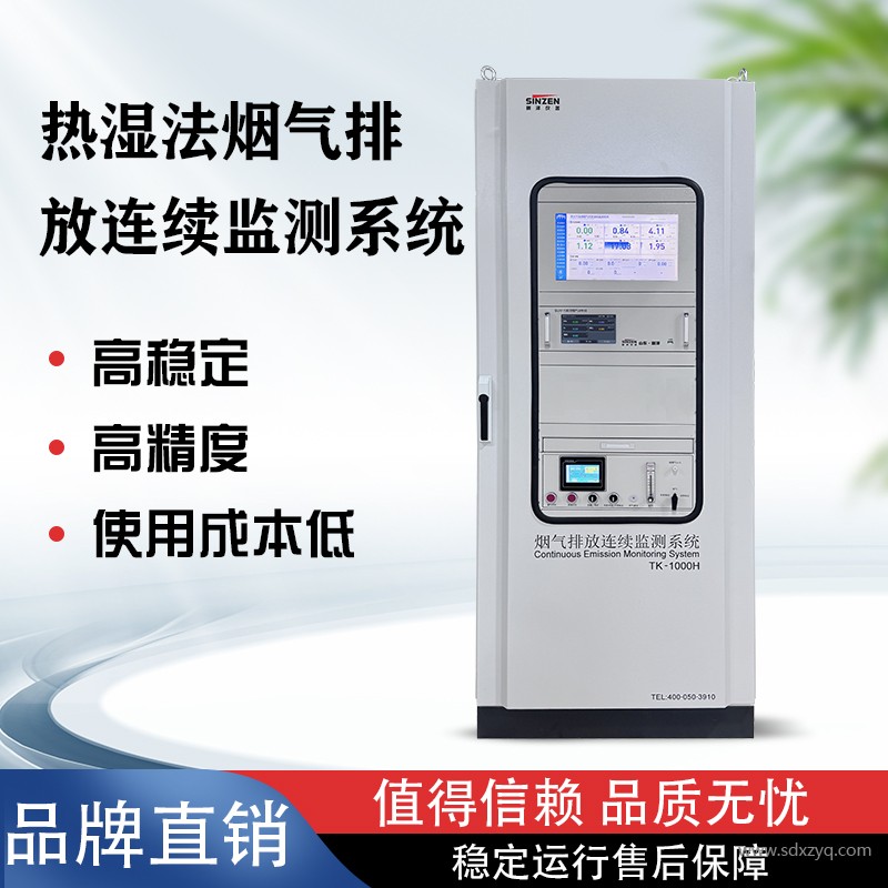 煙氣在線監測系統.jpg