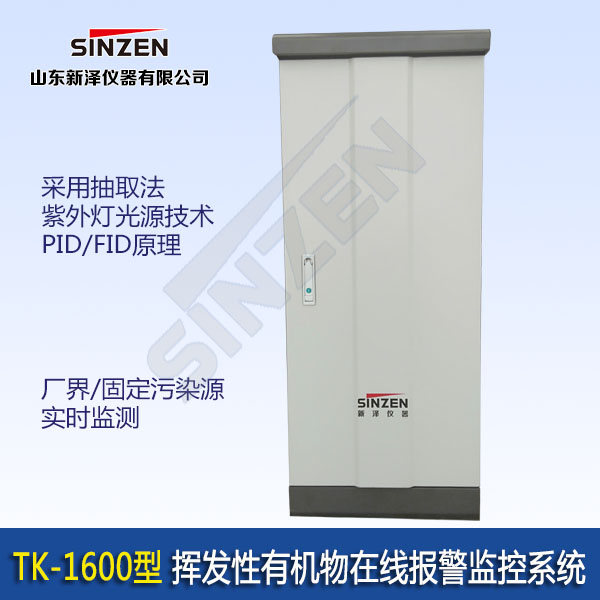 省廳回復：無組織VOCs在線報警裝置是否強制要求安裝？